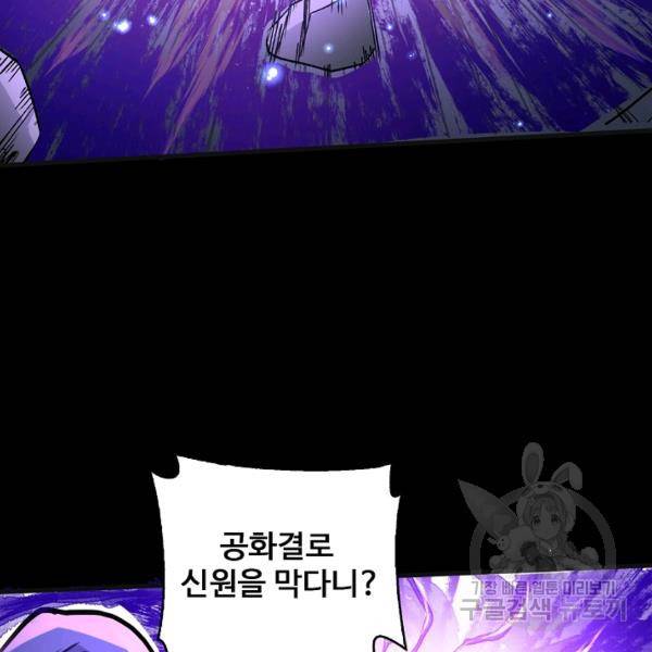 미녀 사부들에게 길들여지는 법 37화 105