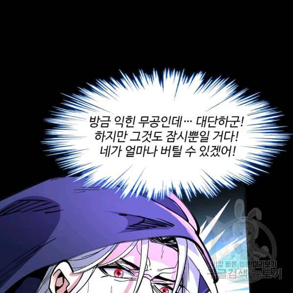 미녀 사부들에게 길들여지는 법 37화 107