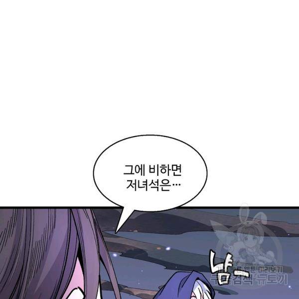 미녀 사부들에게 길들여지는 법 37화 111