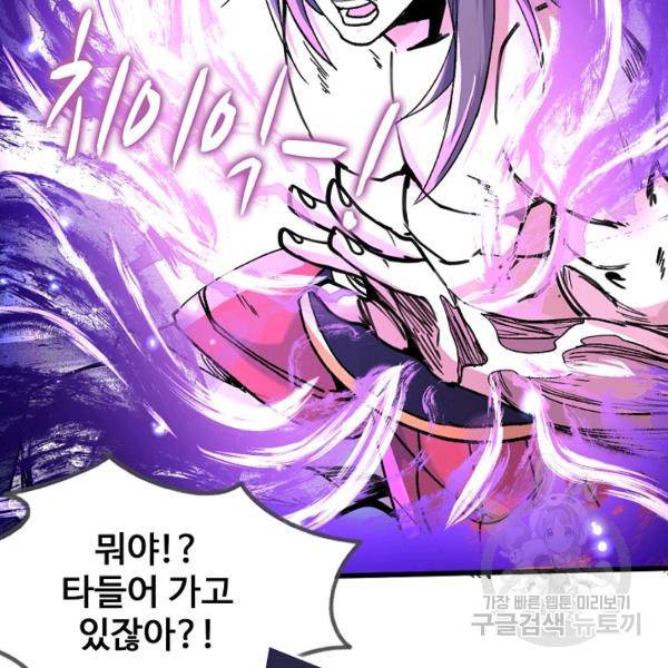 미녀 사부들에게 길들여지는 법 37화 116