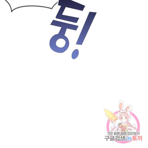 미녀 사부들에게 길들여지는 법 37화 117