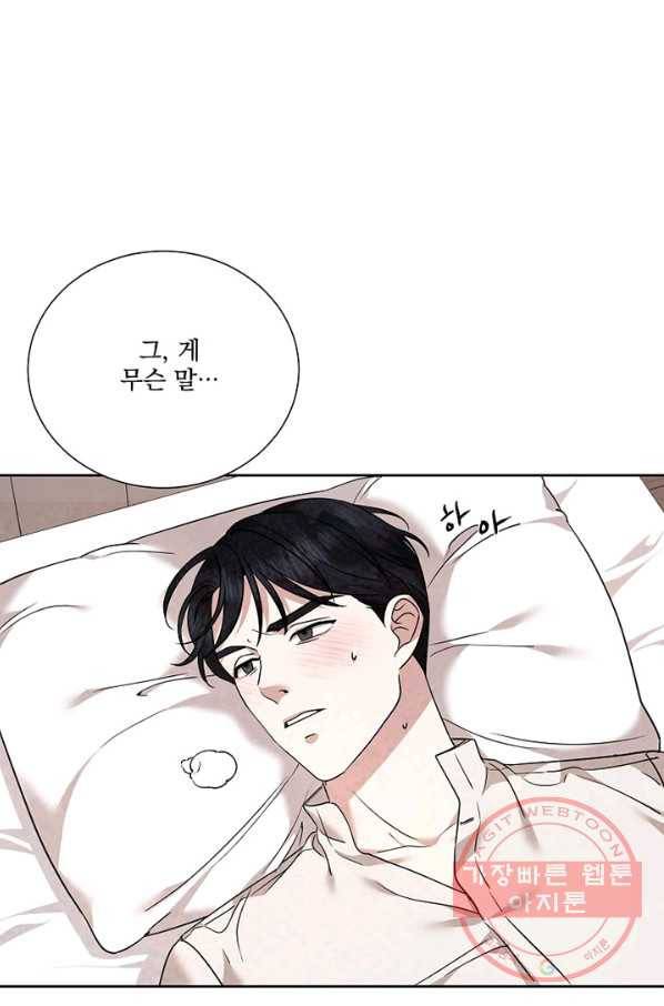 유리의 벽 87화 1