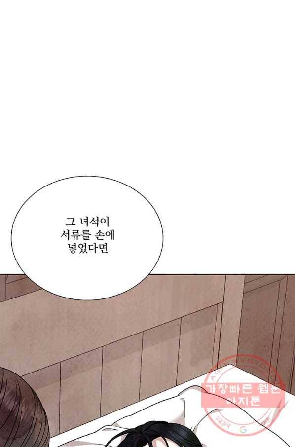 유리의 벽 87화 4