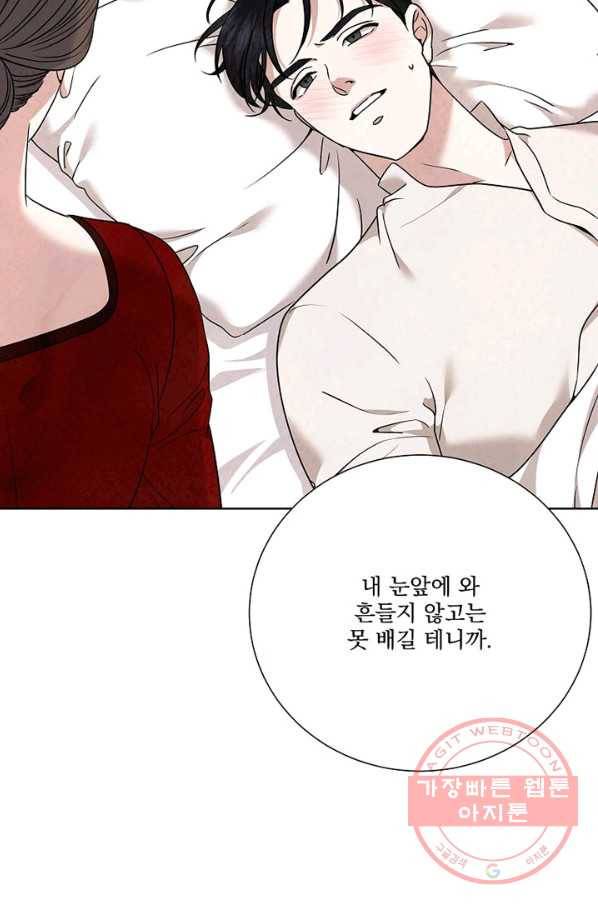 유리의 벽 87화 5