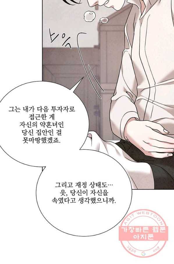 유리의 벽 87화 10