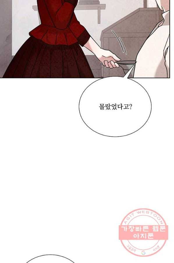 유리의 벽 87화 12