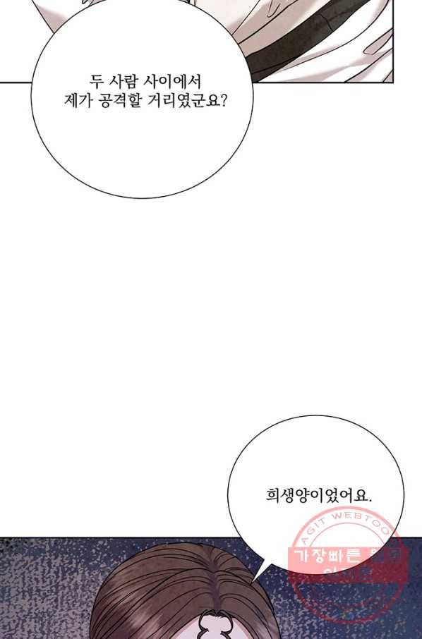 유리의 벽 87화 14
