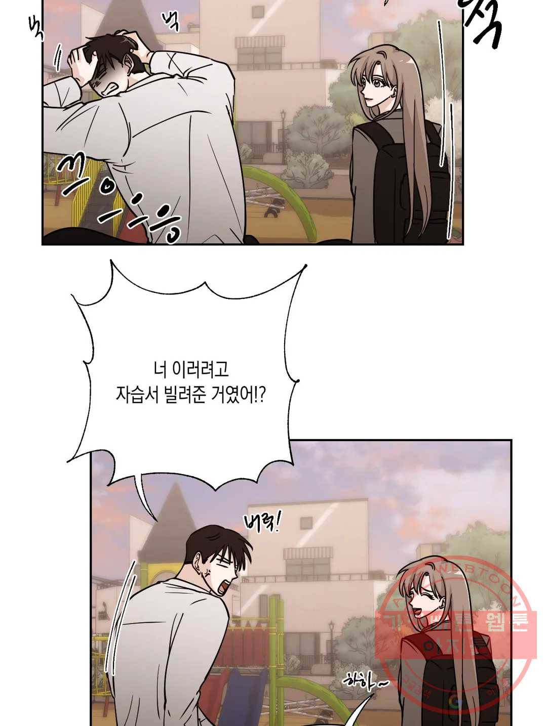나의 여름에게 12화 5