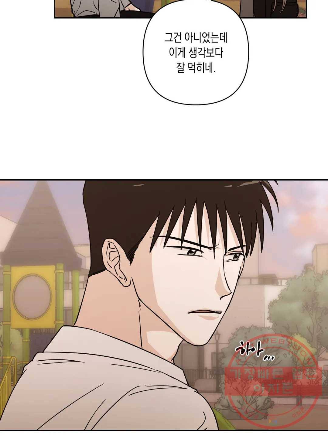 나의 여름에게 12화 6