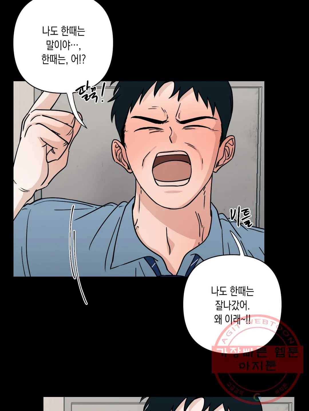 나의 여름에게 12화 13