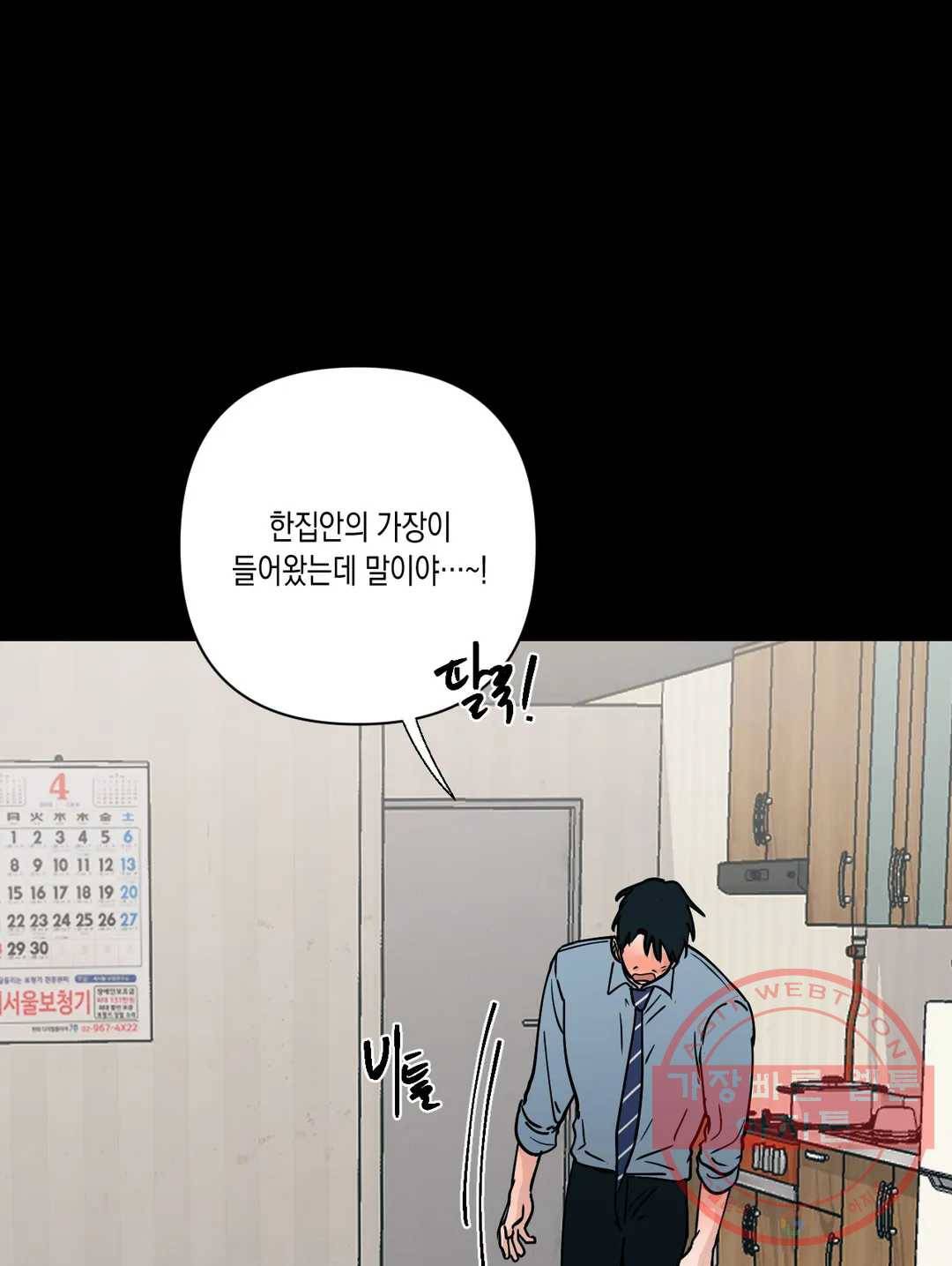 나의 여름에게 12화 16