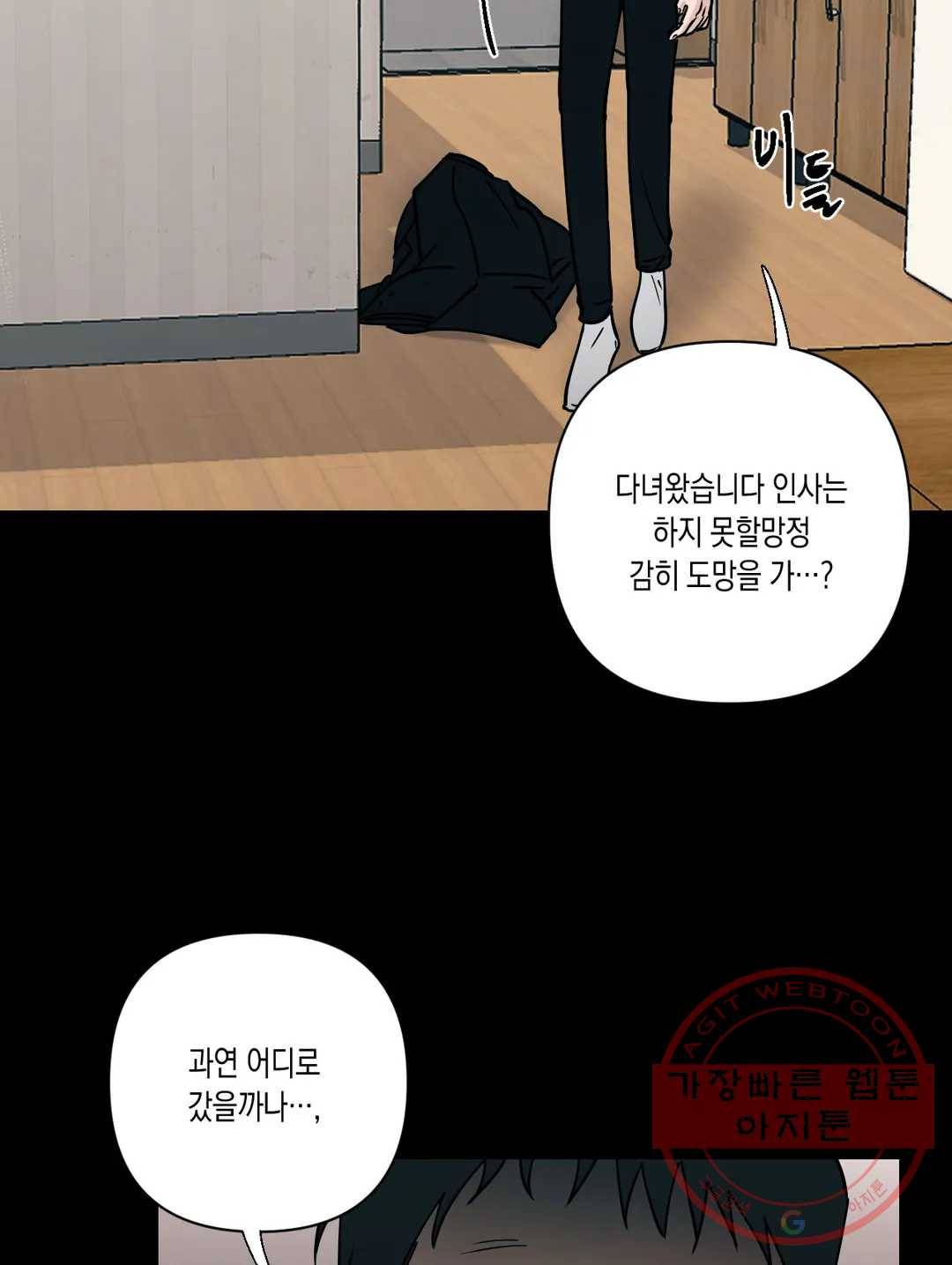 나의 여름에게 12화 17