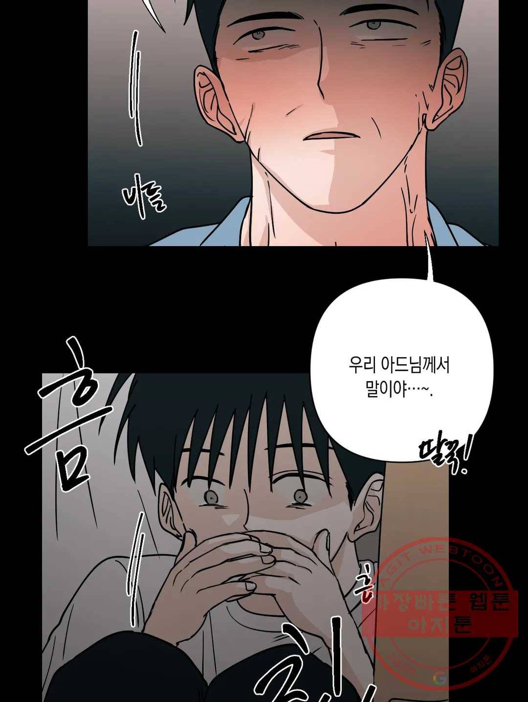 나의 여름에게 12화 18