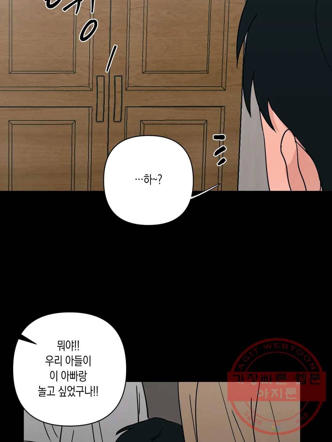 나의 여름에게 12화 20