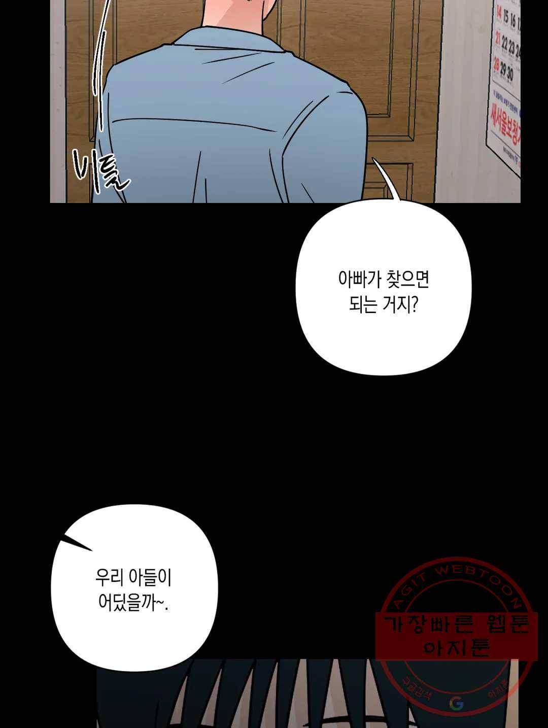 나의 여름에게 12화 22