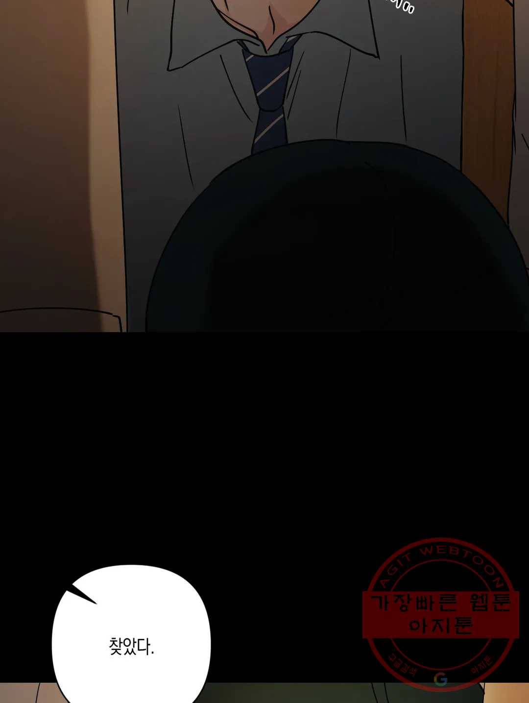 나의 여름에게 12화 25