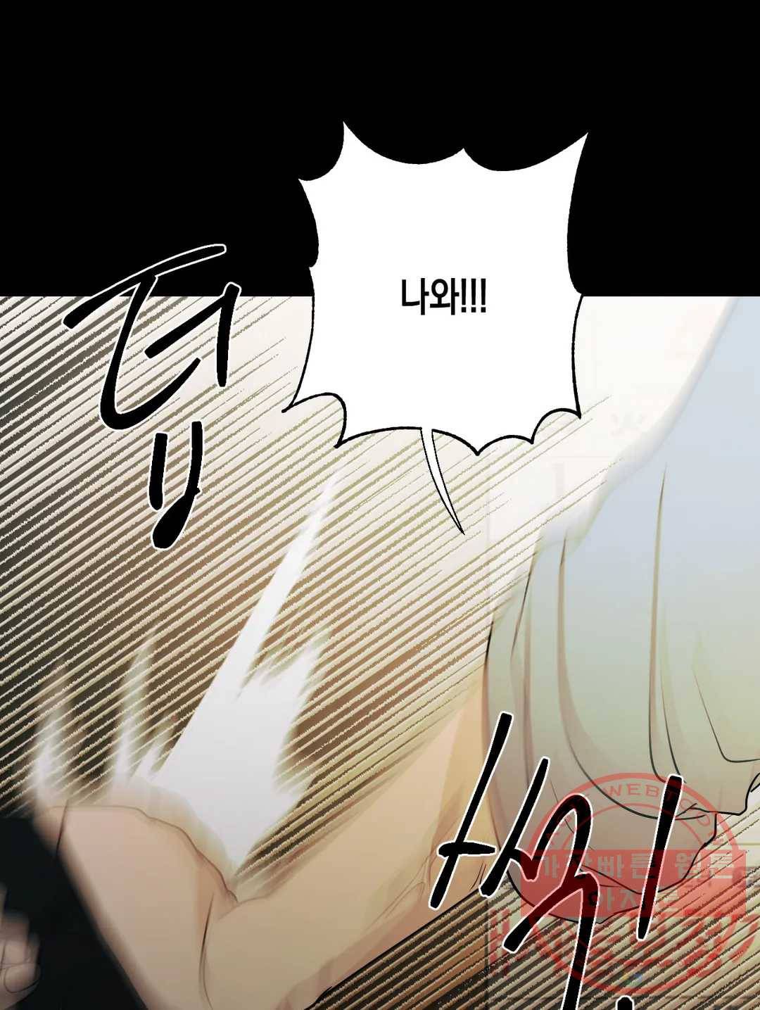 나의 여름에게 12화 27