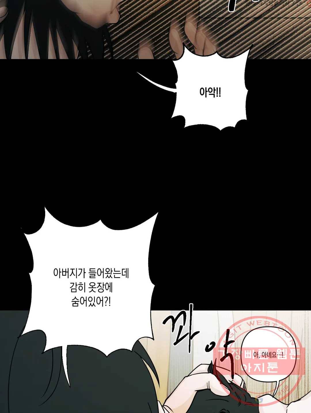 나의 여름에게 12화 28