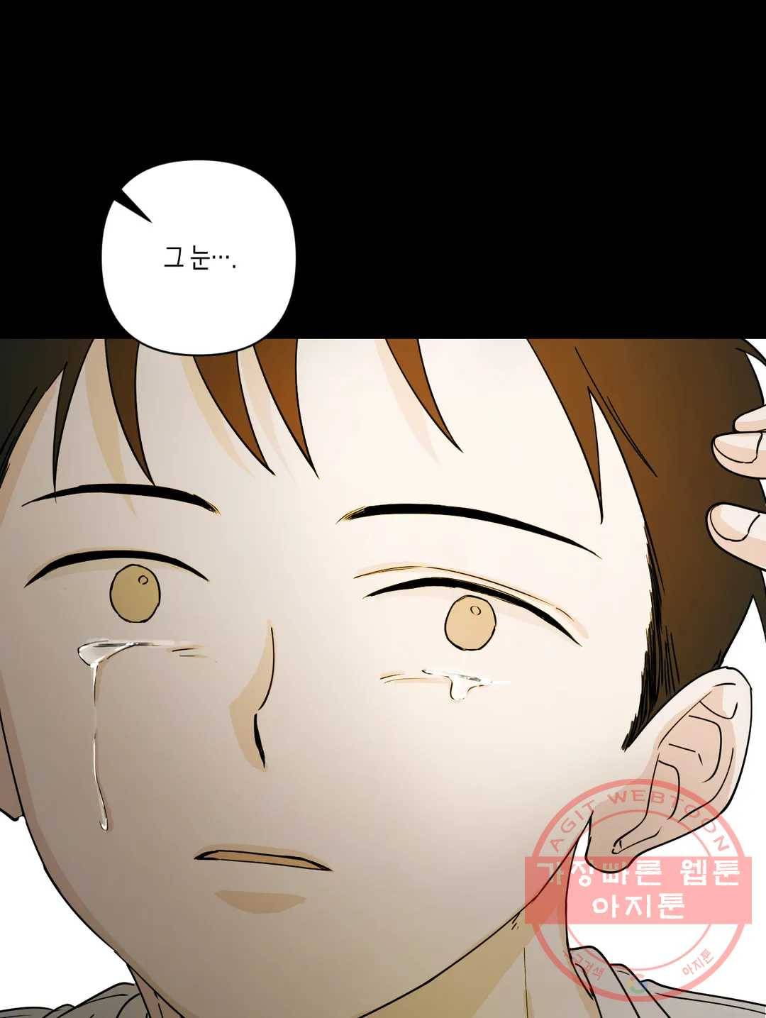 나의 여름에게 12화 30