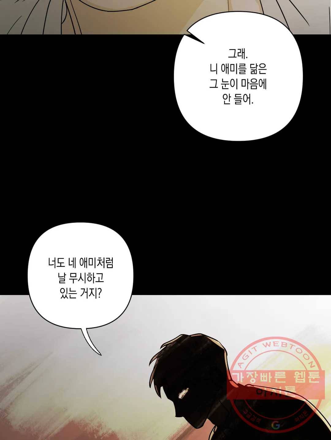 나의 여름에게 12화 31