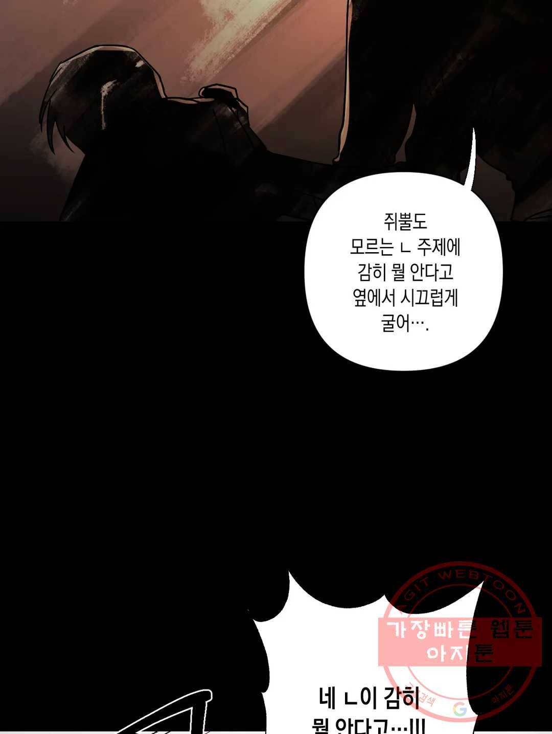 나의 여름에게 12화 32