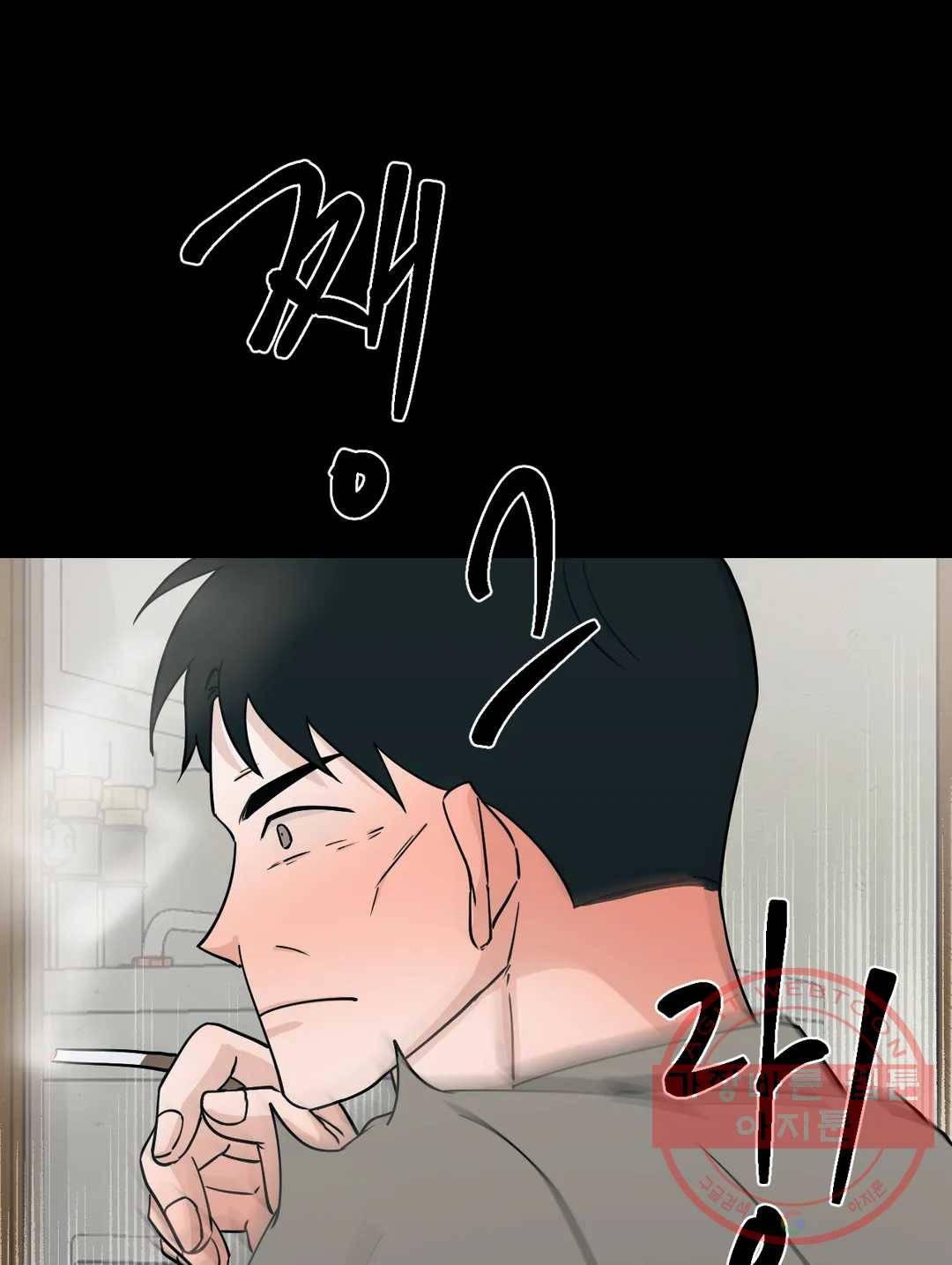 나의 여름에게 12화 45