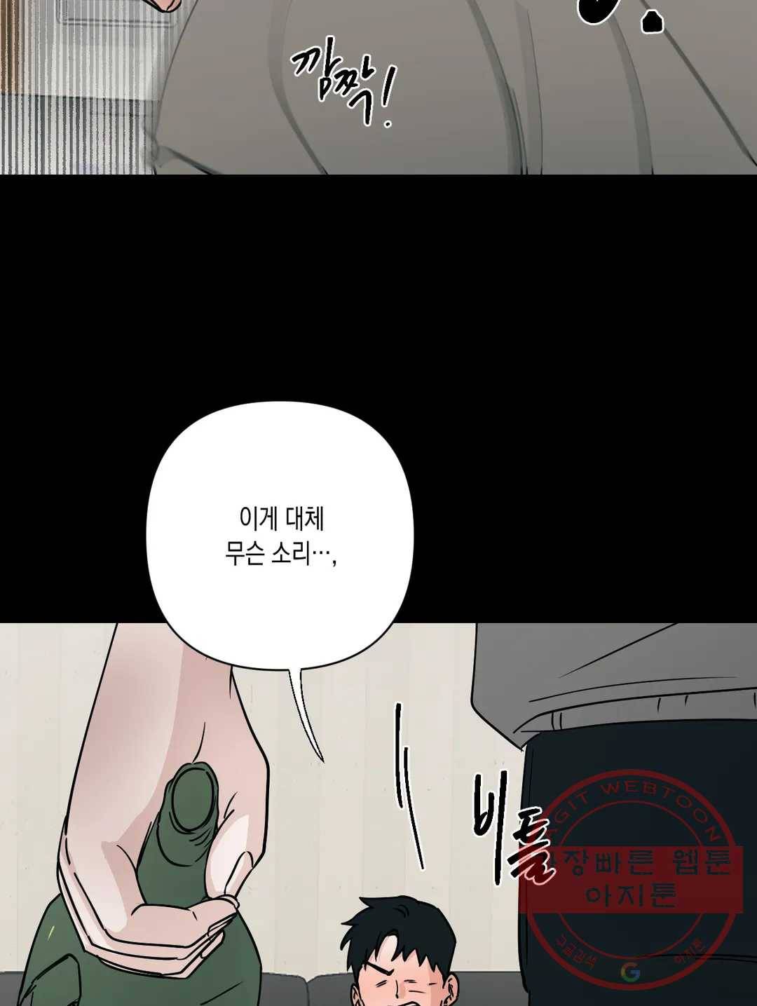 나의 여름에게 12화 46