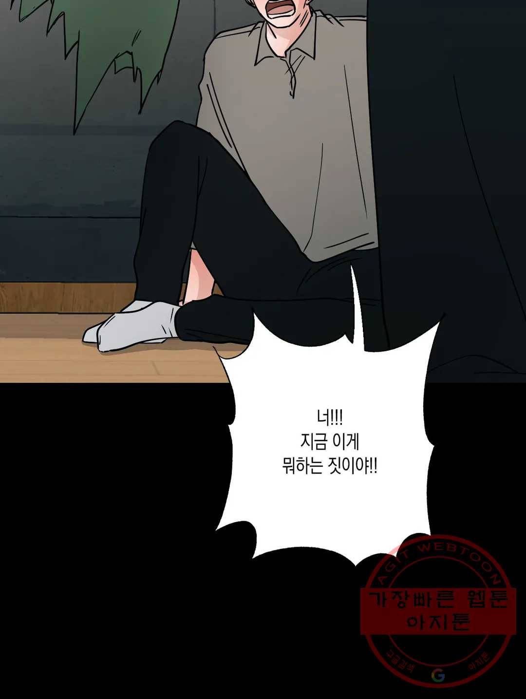 나의 여름에게 12화 47