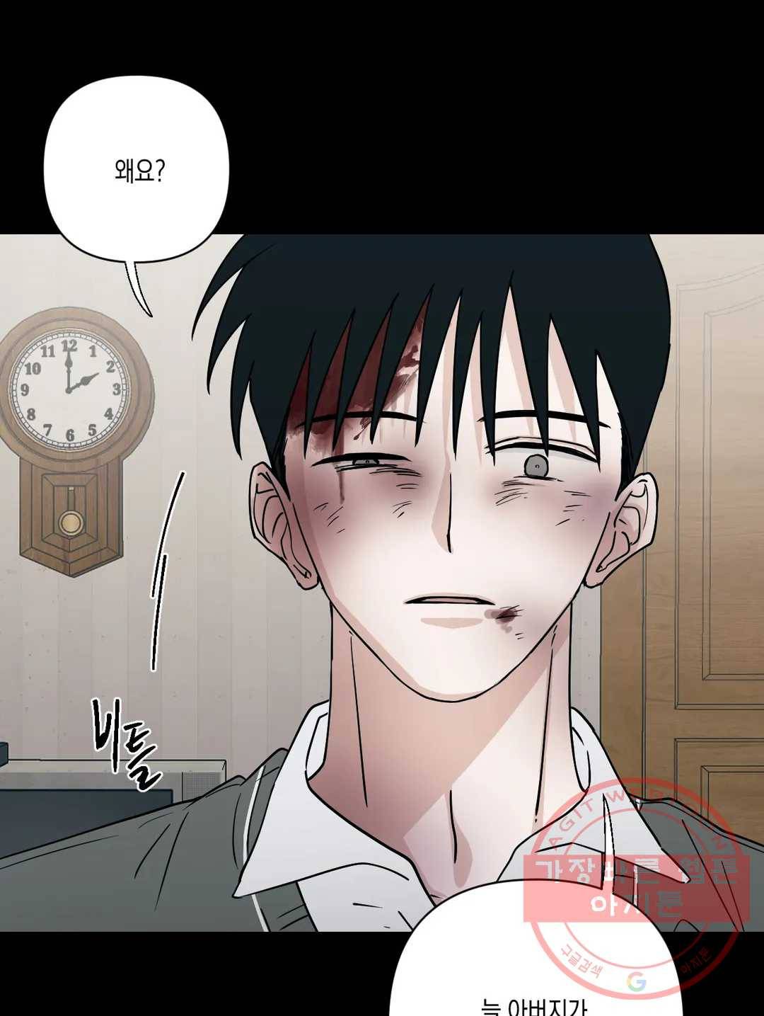 나의 여름에게 12화 48
