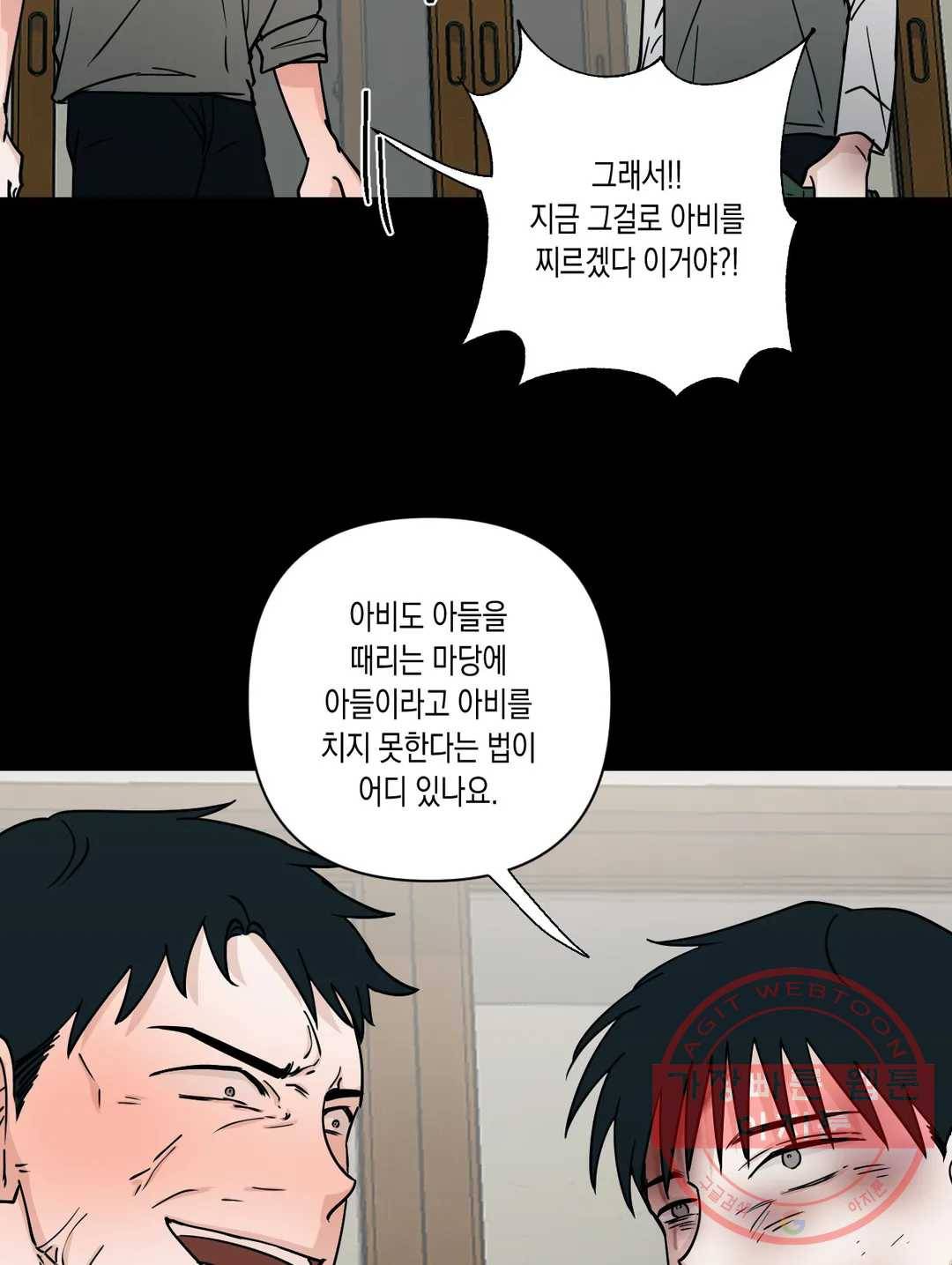 나의 여름에게 12화 50