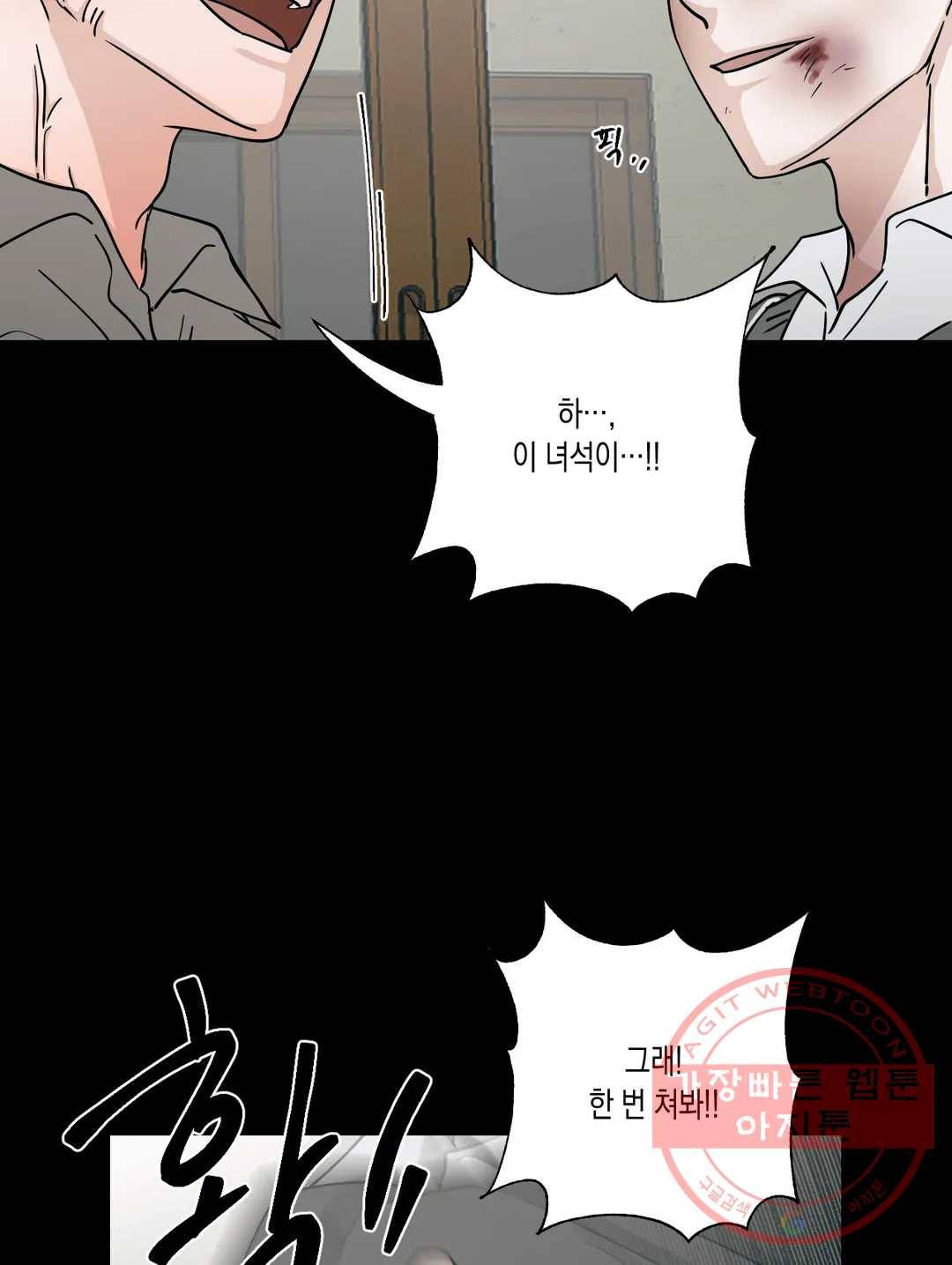 나의 여름에게 12화 51