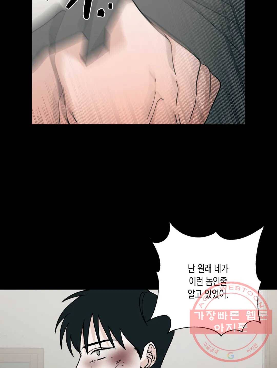 나의 여름에게 12화 52