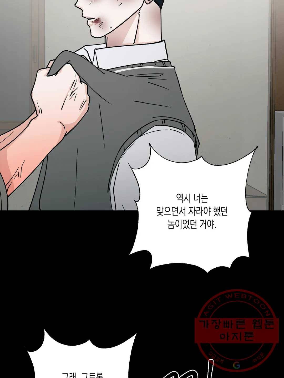 나의 여름에게 12화 53