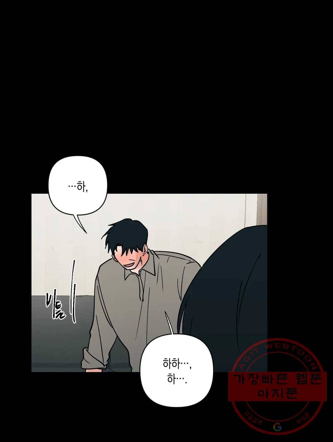 나의 여름에게 12화 57