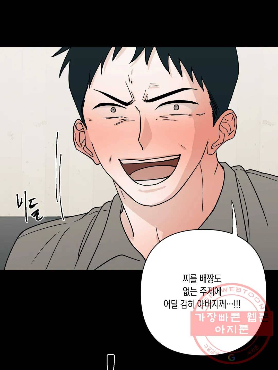 나의 여름에게 12화 58