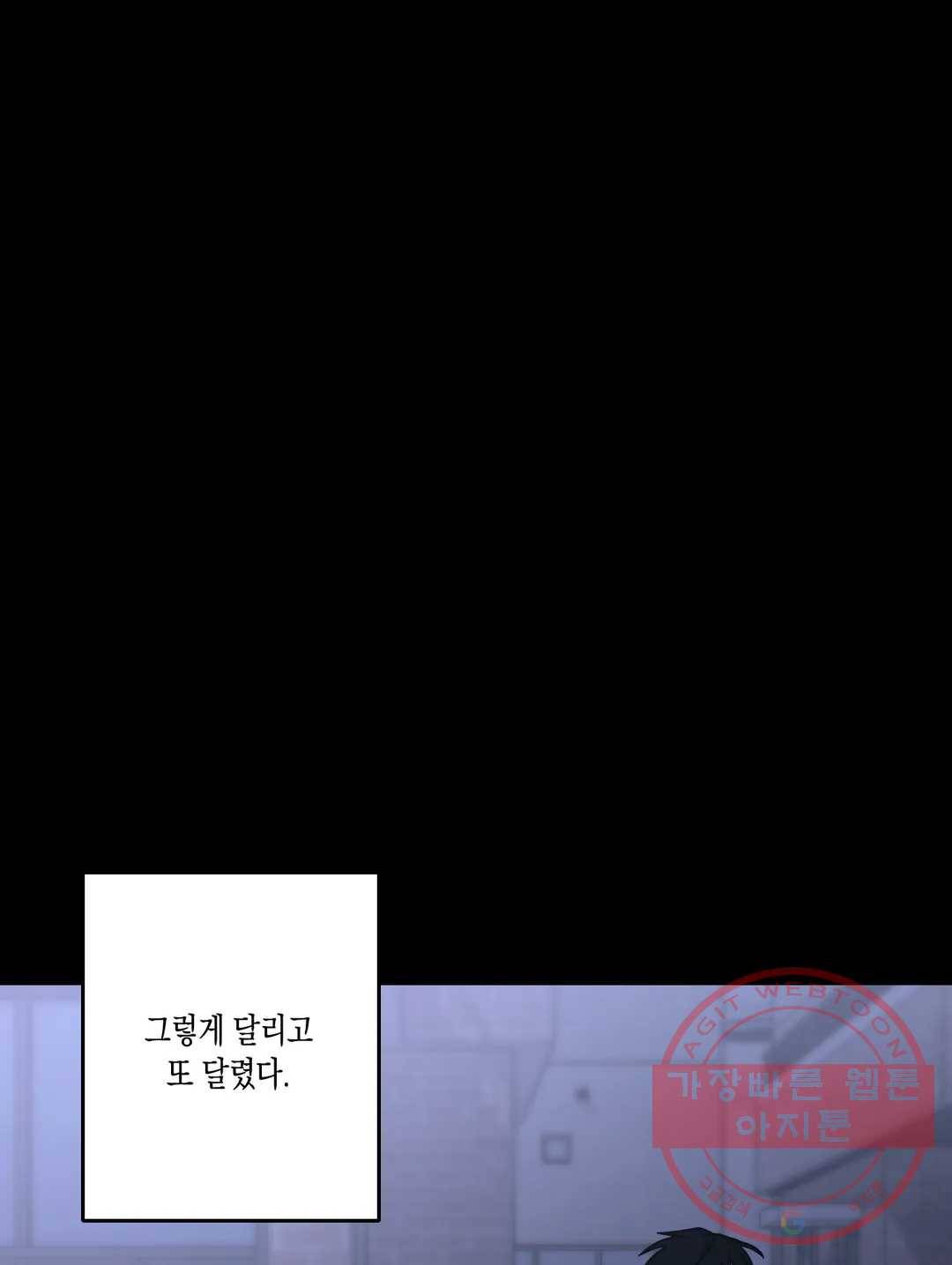 나의 여름에게 12화 65