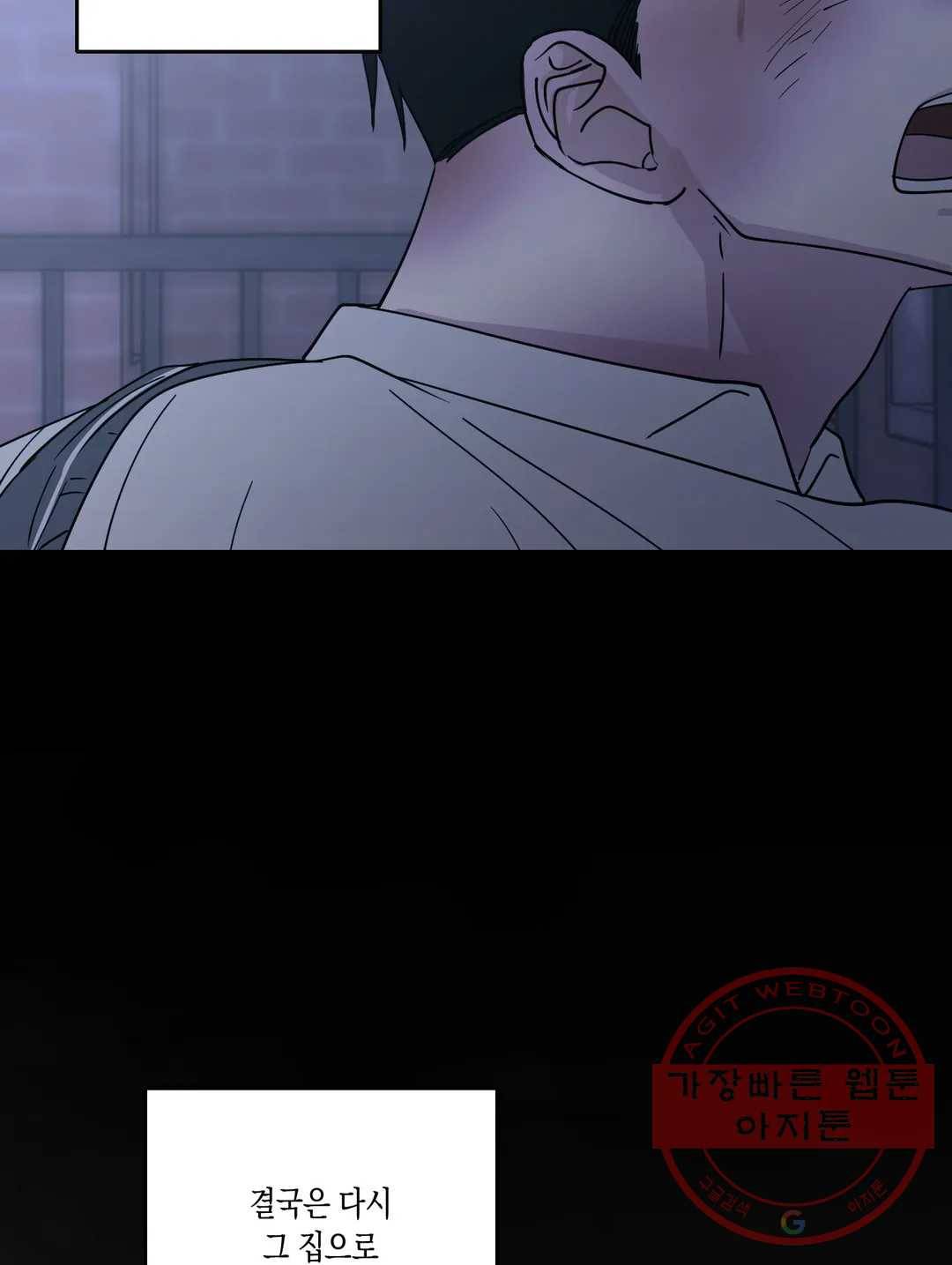 나의 여름에게 12화 67