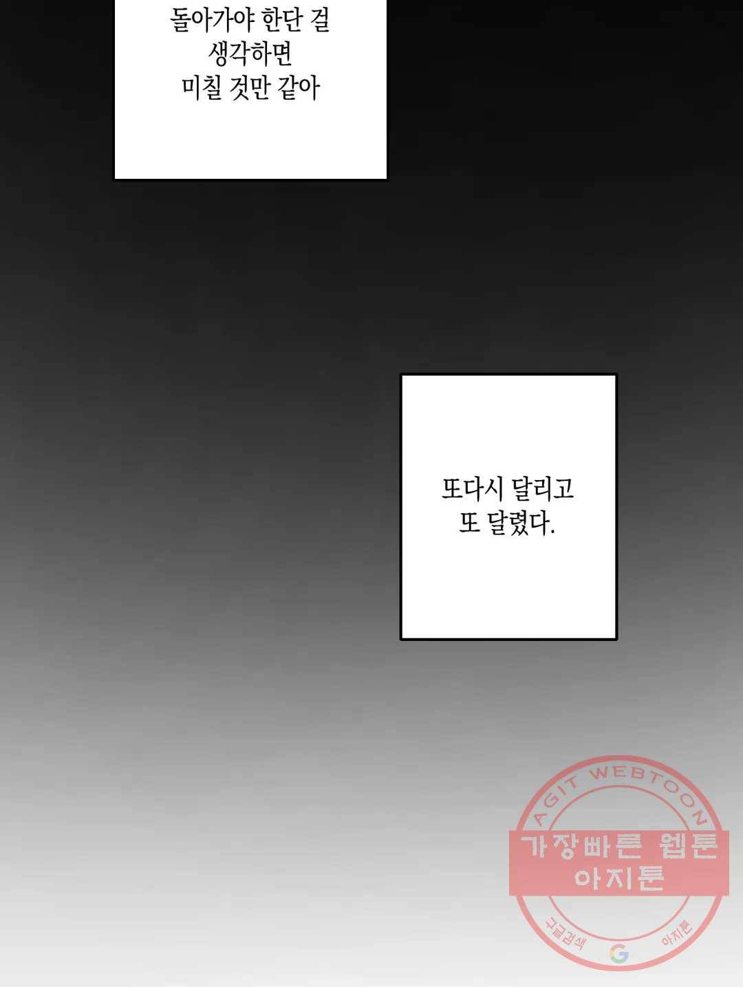 나의 여름에게 12화 68
