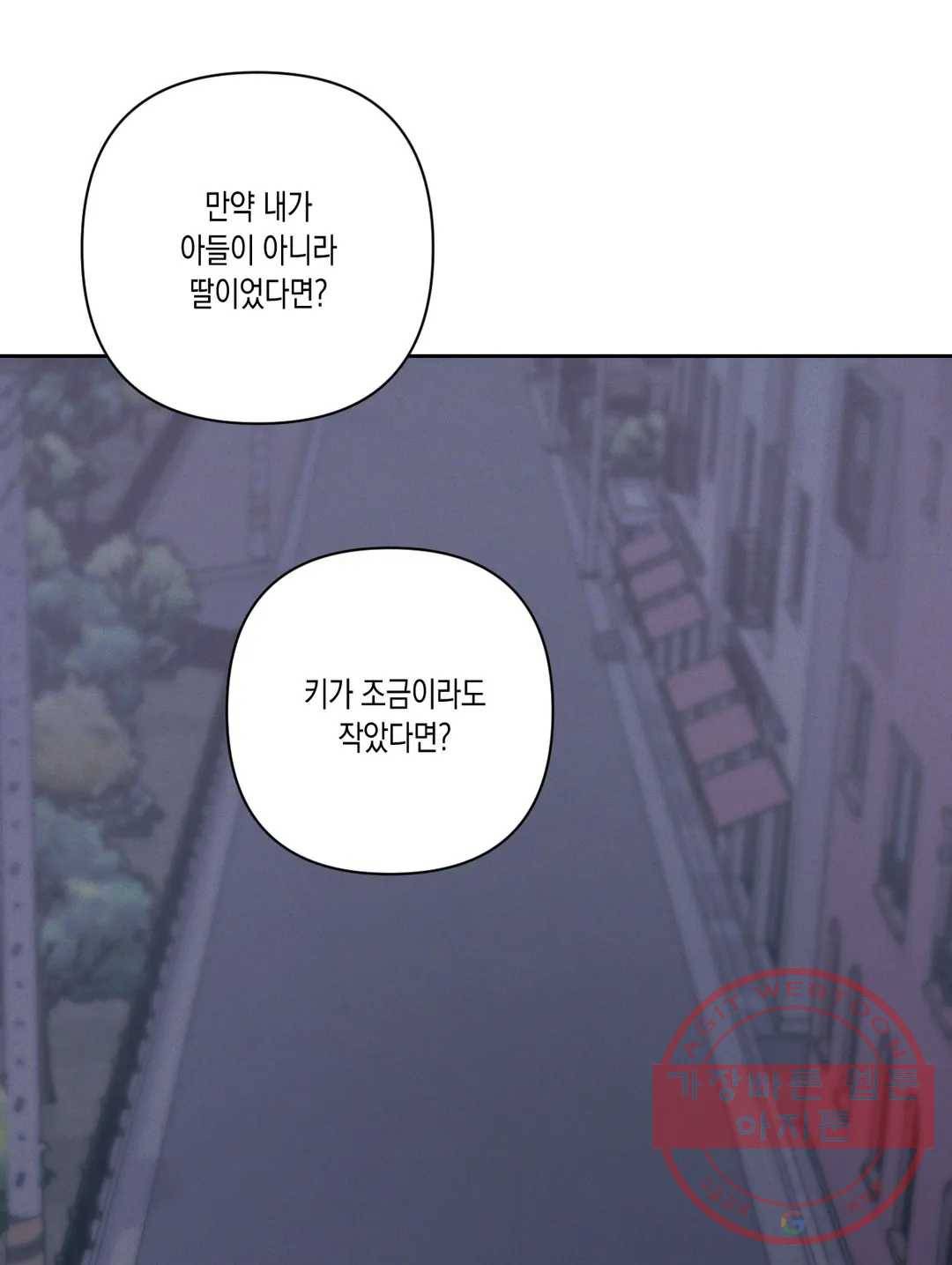 나의 여름에게 12화 70