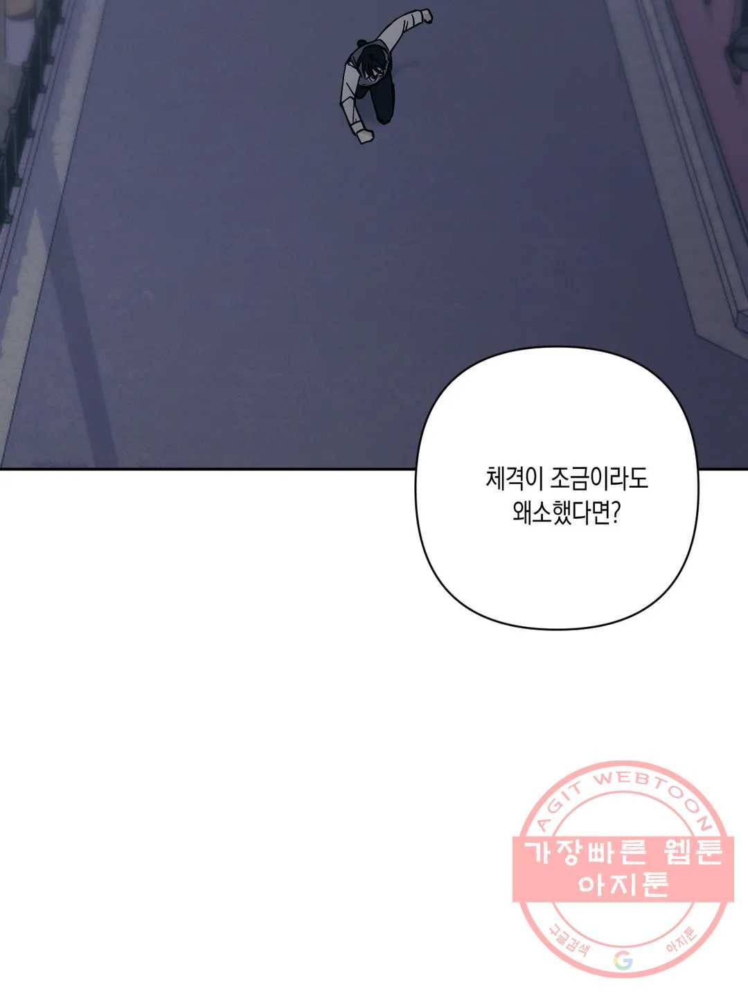 나의 여름에게 12화 71