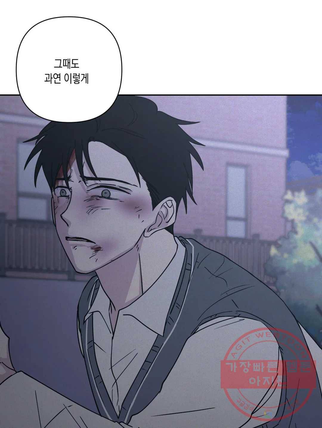 나의 여름에게 12화 72