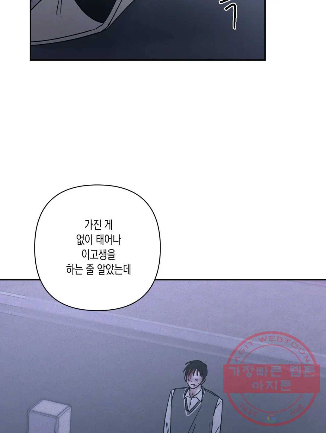 나의 여름에게 12화 74