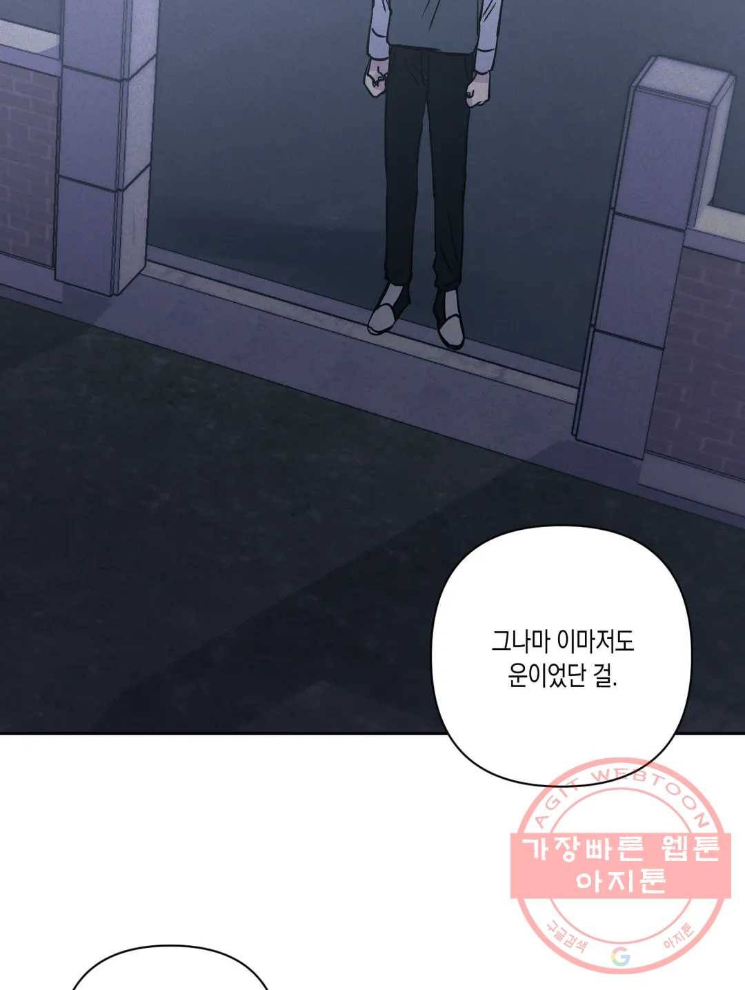 나의 여름에게 12화 75