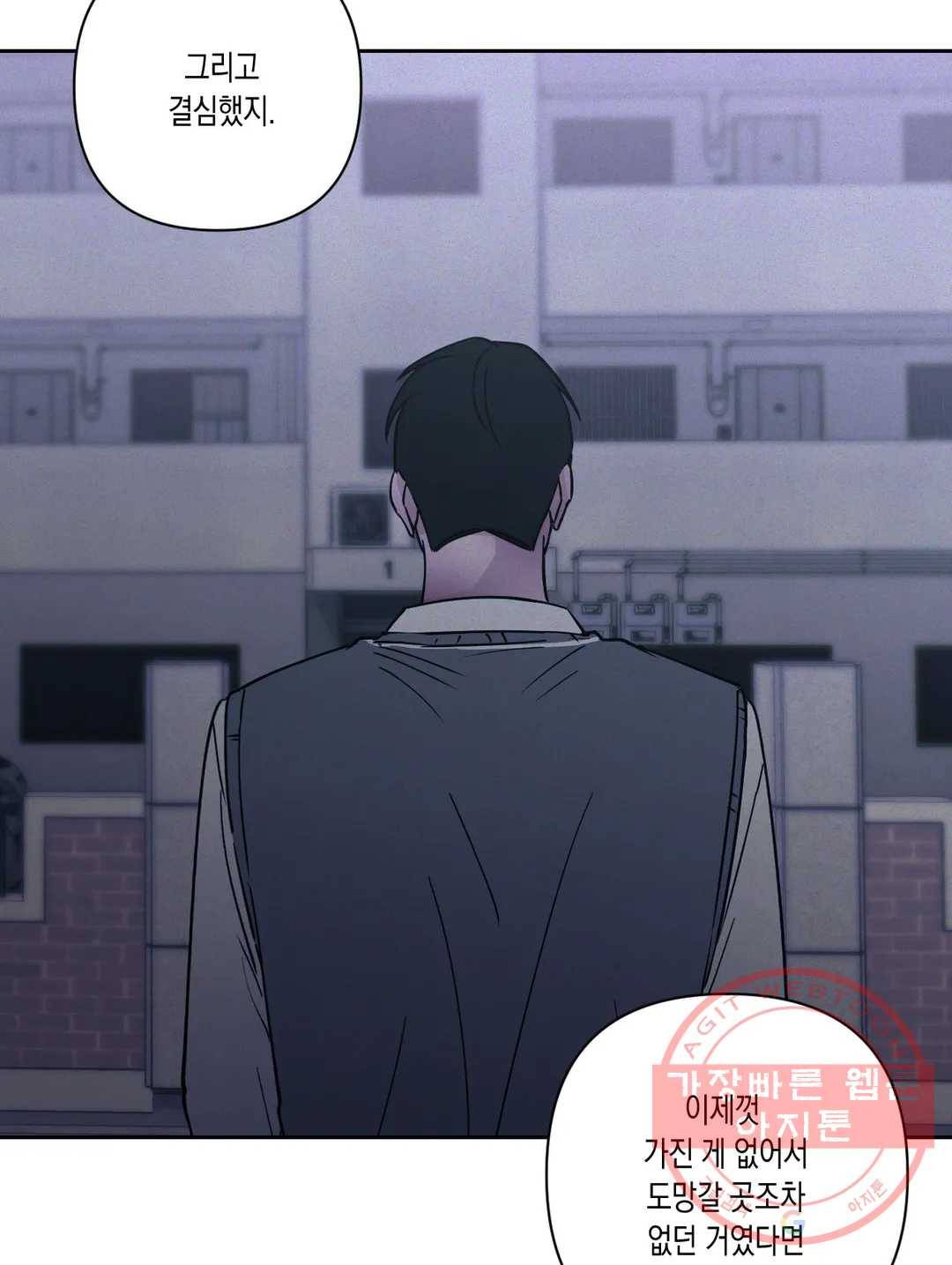 나의 여름에게 12화 76