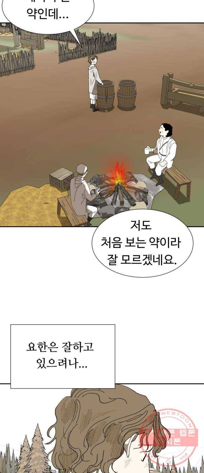 매지컬 메디컬 69화 2