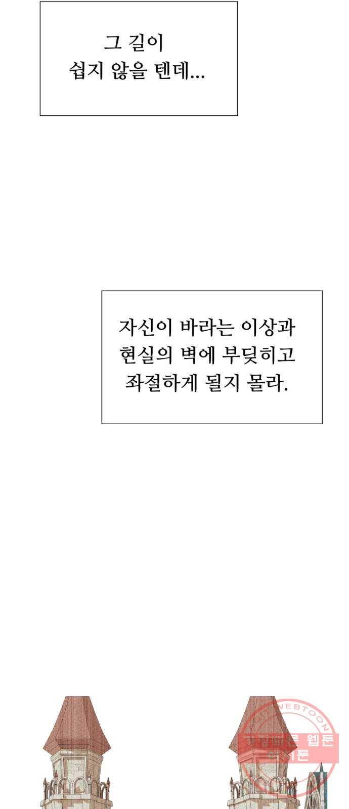 매지컬 메디컬 69화 4