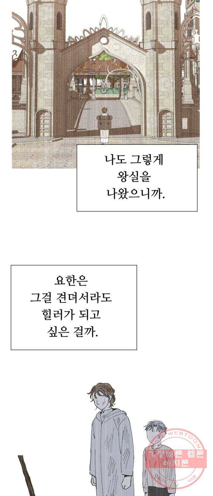 매지컬 메디컬 69화 5