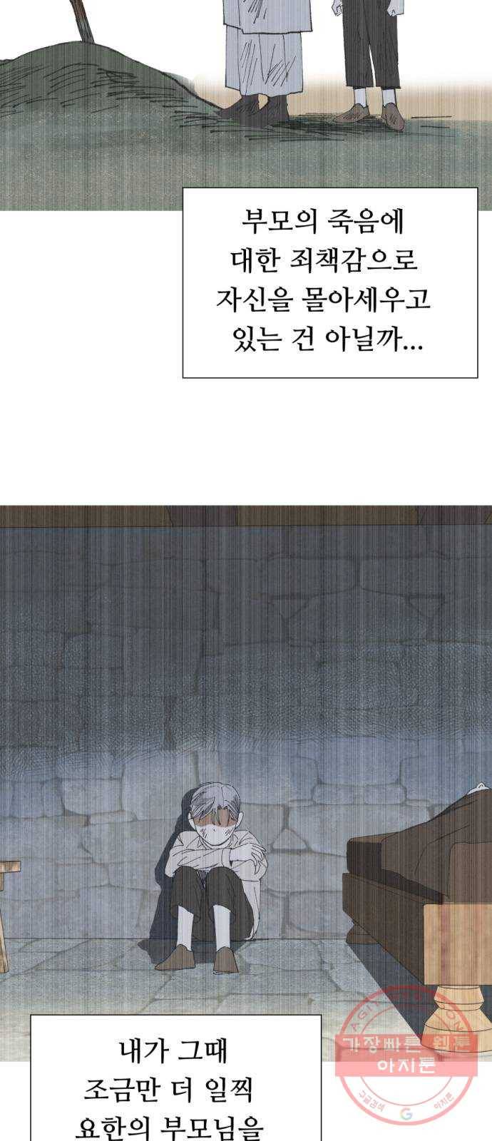 매지컬 메디컬 69화 6