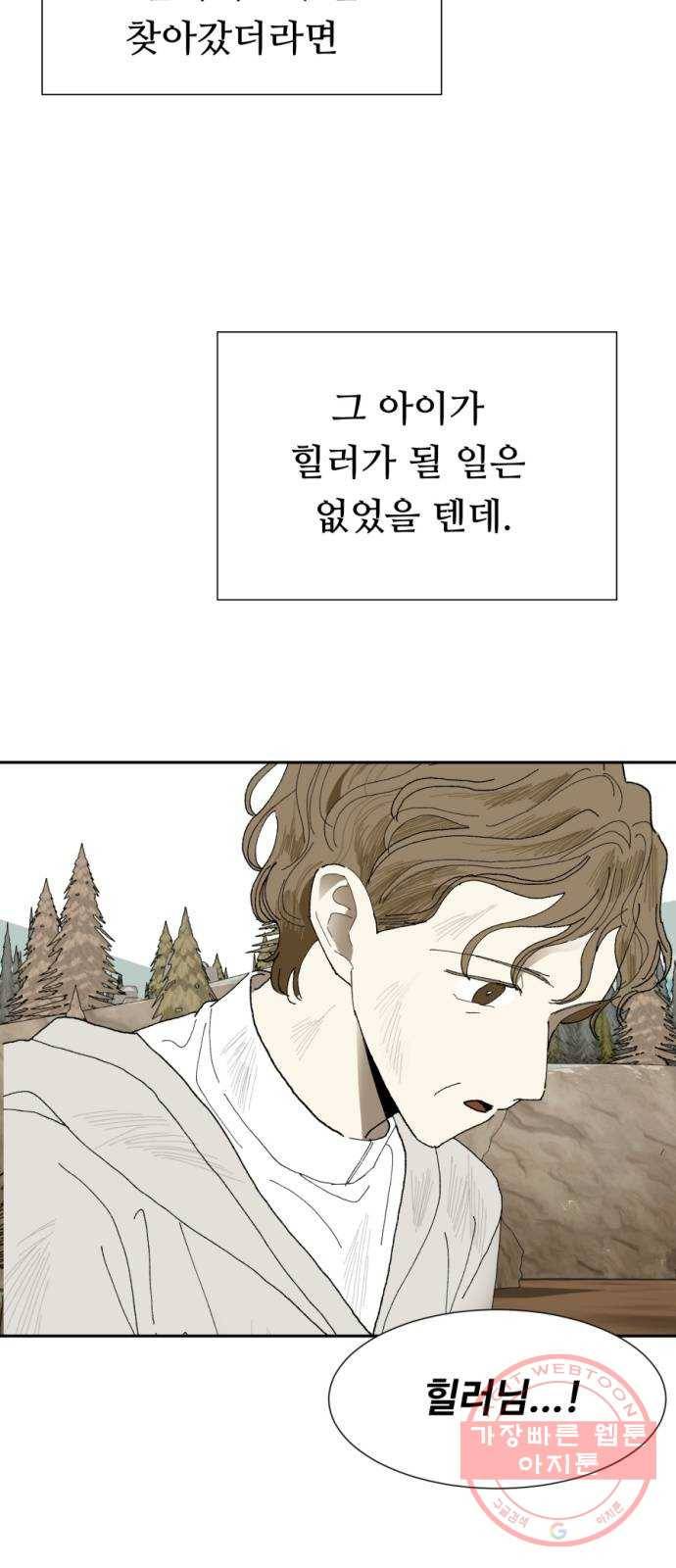매지컬 메디컬 69화 7