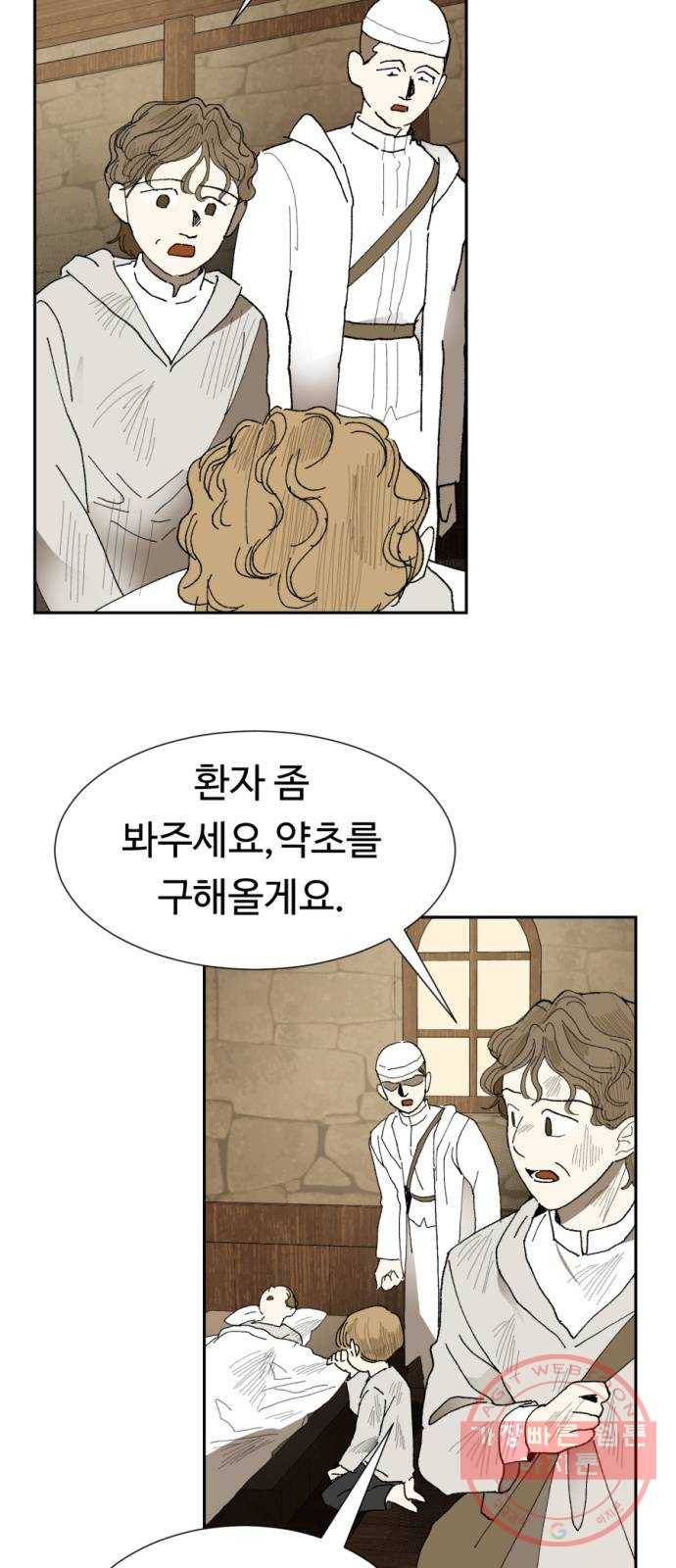 매지컬 메디컬 69화 10